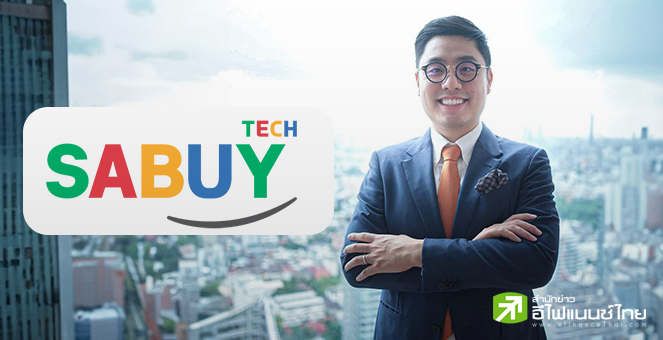 ผู้บริหารใหม่ SABUY เดินหน้าแก้ปัญหาผิดนัดชำระหุ้นกู้ เตรียมเจรจาเจ้าหนี้ 20 พ.ย.นี้