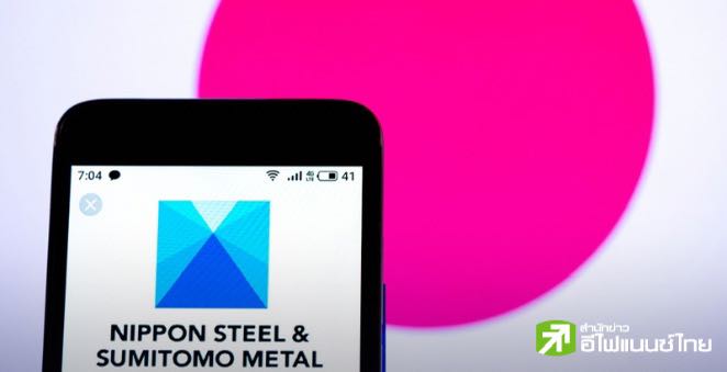 Nippon Steel ลั่นไม่นำเข้าเหล็กจากต่างประเทศ เร่งปิดดีลเทคโอเวอร์ U.S. Steel ก่อนสิ้นปีนี้