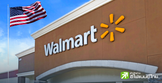 Walmart - ภาคธุรกิจสหรัฐฯ กังวลนโยบายภาษีใหม่ทรัมป์ หวั่นกระทบเงินเฟ้อ