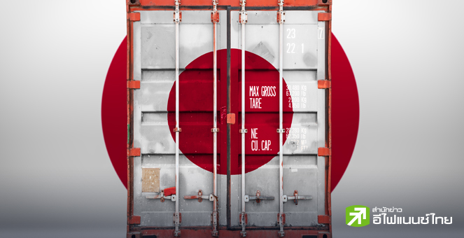 ฟื้นตัว! ญี่ปุ่นเผยส่งออกต.ค. เพิ่มเกินคาดที่ 3.1% YoY จากระดับต่ำสุดในรอบ 43 เดือน