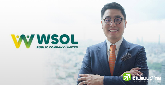 WSOL เผยผู้ถือหุ้นกู้ SABUY 2 ชุด โหวตผ่านผ่อนผันเจรจา-ยกเลิก D/E เดินหน้าปรับโครงสร้าง-ฟื้นธุรกิจ