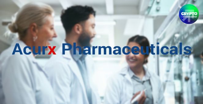 บริษัทยาบวกบิตคอยน์! Acurx เตรียมทุ่ม 1 ล้านดอลลาร์ ซื้อเข้าคลังตามรอย MicroStrategy