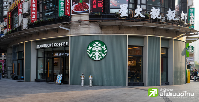 `Starbucks` เล็งขายหุ้น-หาพาร์ทเนอร์ธุรกิจในจีน หลังแบรนด์เจ้าถิ่นรุกหนัก