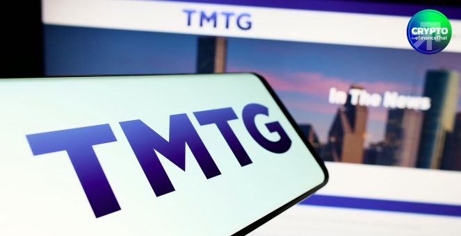 ลุยคริปโทไม่หยุด! Trump Media จดทะเบียน `Truthfi` เตรียมบุกธุรกิจซื้อขายสินทรัพย์ดิจิทัล