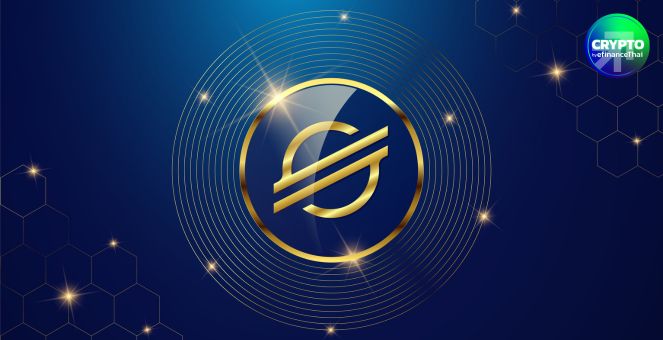 Stellar (XLM) ปะทุ! ท่ามกลางข่าวผู้ก่อตั้ง Cardano แย้มถึงโอกาสร่วมมือในอนาคต