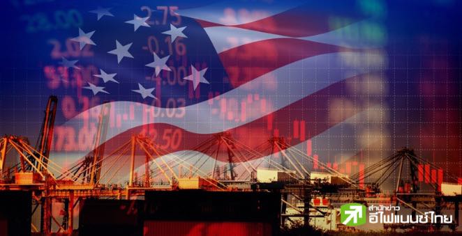 “เฟด” เผยผลสำรวจ ชี้ความเสี่ยงเงินเฟ้อสหรัฐฯลดลง แต่หนี้สาธารณะ - สงครามการค้าน่ากังวลมากขึ้น