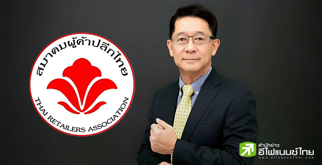 ส.ผู้ค้าปลีกไทย มองตลาดค้าปลีกปี 68 โต 3-5% แรงหนุนภาคท่องเที่ยว-ส่งออก-ลงทุน วอนรัฐช่วยกระตุ้น