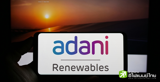 CFO “อดานี” โต้ปมโดนสหรัฐฯ ฟ้อง โยงแค่สัญญาธุรกิจ `Green Energy` ฉบับเดียว