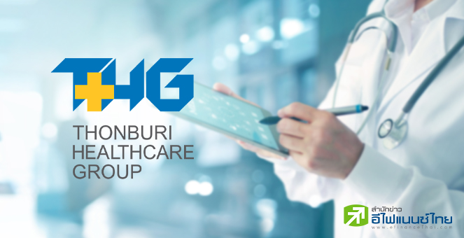 THG พบรายการน่าสงสัยเพิ่มอีก 63 ลบ. แต่ตั้งสำรองแล้ว เล็งเพิ่มทุน-ขายสินทรัพย์ เพิ่มสภาพคล่อง