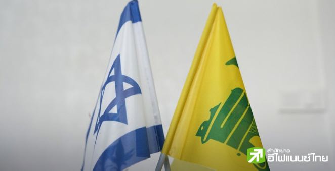 “ไบเดน” เผยอิสราเอล-ฮิซบอลเลาะห์ บรรลุข้อตกลงสงบศึก 60 วันในเลบานอน