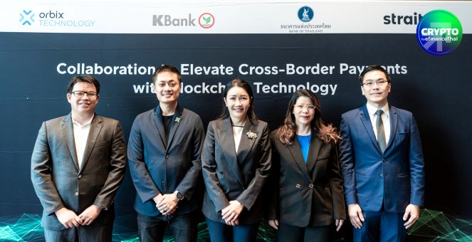 Kbank-Orbix-StraitsX สาธิตการชำระเงินด้วยบล็อกเชนตั้งเป้าครอบคลุมทั่วอาเซียนในอนาคต