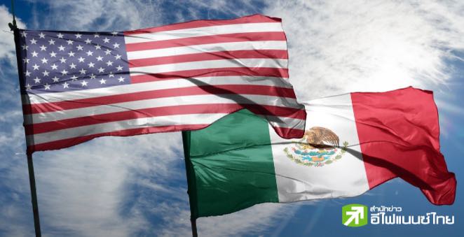 ผู้นำเม็กซิโกต่อสายเคลียร์ “ทรัมป์” ส่งสัญญาณลดความร้อนแรงปมภาษีนำเข้า