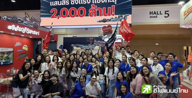 SIRI มั่นใจ Q4/67 ยอดขายตามเป้า 1.2 หมื่นลบ. รับตลาดอสังหาฯฟื้น-ดอกเบี้ยขาลง เร่งจัดแคมเปญกระตุ้น