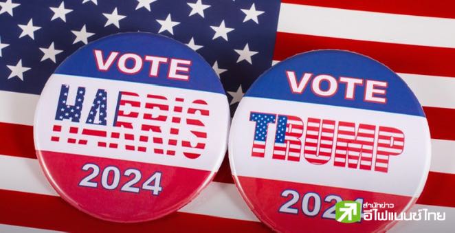 เลือกตั้งสหรัฐฯ: ผลนับคะแนนขั้นต้นชี้ “ทรัมป์” โกยคะแนนคณะผู้เลือกตั้งไปแล้ว 198 คะแนน ทิ้งห่าง `แฮร์ริส` ที่ 112 คะแนน