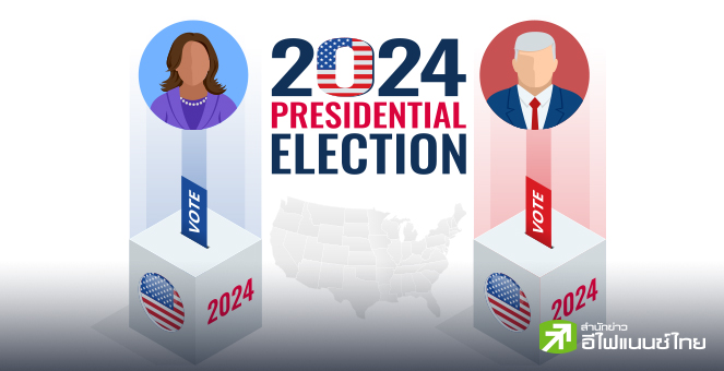 (เพิ่มเติม) เลือกตั้งสหรัฐฯ: คาดรีพับลิกันครองที่นั่งวุฒิสภา เหนือพรรคเดโมแครต