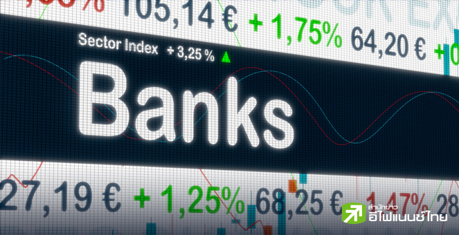 หุ้นกลุ่มแบงก์สหรัฐฯพุ่ง หลังนักลงทุน หวัง `ทรัมป์` ผ่อนปรนกฎระเบียบหนุนภาคการเงิน