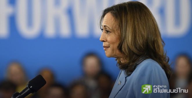 “แฮร์ริส” แถลงยอมรับความพ่ายแพ้ ย้ำพร้อมทำงานร่วมกับ “ทรัมป์” ช่วงเปลี่ยนผ่านรัฐบาล