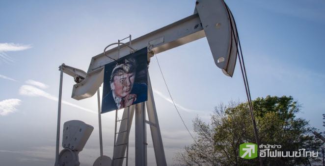 Citi คาด ชัยชนะของทรัมป์ อาจกดดันราคาน้ำมันไปจนถึงปี 2025 - เบรนท์เฉลี่ย 60 ดอลล์/บาร์เรล