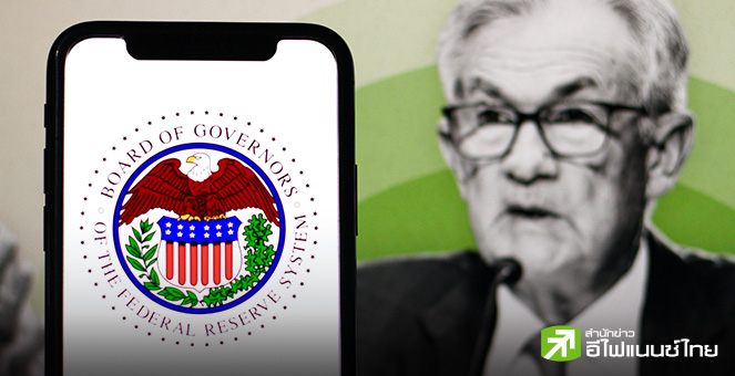 ประธานเฟด ลั่น ไม่ลาออกจากตำแหน่งก่อนกำหนด ย้ำไม่นำผลเลือกตั้ง มาพิจารณาด้านนโยบาย