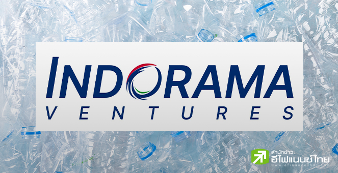 IVL ไถ่ถอน `Perpetual Bond` ก่อนกำหนด วงเงิน 1.5 หมื่นลบ. พร้อมชำระเงินแล้ว