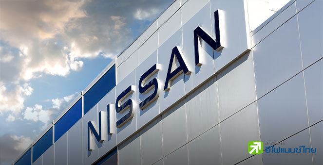 Nissan จ่อปลดพนักงาน 9 พันคน - ซีอีโอหั่นเงินเดือน เซ่นตลาดรถแข่งเดือด-กำไรทรุดฮวบ