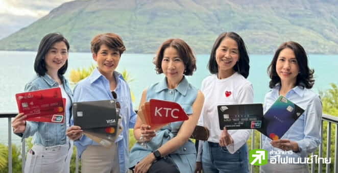 KTC เปิดแผนปี68 ยกระดับเป็นองค์กรดิจิทัล -ปั้นพอร์ตสินเชื่อโต 4-5% -ยอดใช้จ่ายผ่านบัตรโต 10-12%