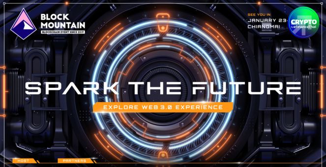 อัดแน่น 4 วันเต็ม! Block Mountain CNX 2025 มหกรรมบล็อกเชนภาคเหนือ 23-26 ม.ค.นี้