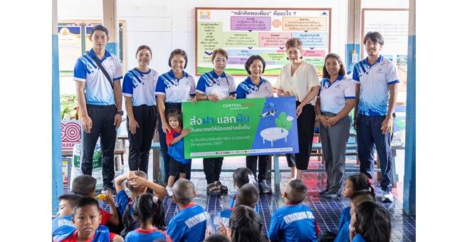 เซ็นทรัล รีเทล ย้ำปรัชญา “CRC Care” เดินหน้าต่อเนื่องกับโครงการ “ส่งฝา แลกฝัน ปันอนาคตให้น้องอย่างยั่งยืน”