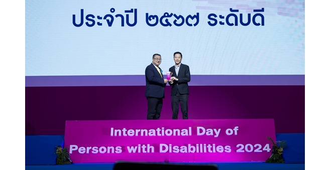กรุงไทย-แอกซ่า ประกันชีวิต รับมอบโล่ประกาศเกียรติคุณ “รางวัลสำหรับองค์กรที่สนับสนุนการจ้างงานคนพิการประจำปี 2567” สะท้อนวัฒนธรรมองค์กร Inclusive Workplace
