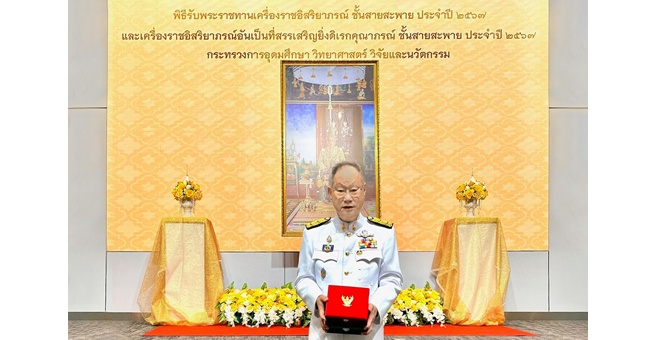 ชัย โสภณพนิช น้อมสำนึกในพระมหากรุณาธิคุณอย่างหาที่สุดมิได้ เข้ารับพระราชทานเครื่องราชอิสริยาภรณ์ ประจำปี 2567