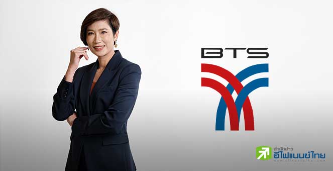 BTS ออกหุ้นกู้ 2 ชุด ดอกเบี้ยสูง 4.30-4.80% ขายนักลงทุนทั่วไป คาดเปิดจอง 9-13 ม.ค.68