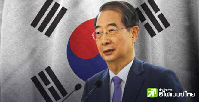 รักษาการผู้นำเกาหลีใต้ เรียกความเชื่อมั่นพันธมิตร หลังรัฐสภามีมติถอดถอน “ยุน ซอกยอล”