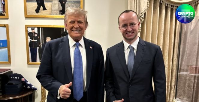 เดินสาย! `ทรัมป์` พบ ซีอีโอ Crypto.com หลังบริษัทถอนฟ้อง SEC
