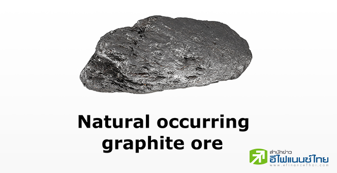 เหมืองแร่กราไฟต์สหรัฐฯ เรียกร้องรัฐบาลขึ้นภาษีนำเข้า 920% สกัดซัพพลายเออร์จีน