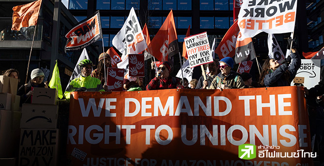 Amazon วุ่น! พนักงานรวมตัวนัดหยุดงานวันนี้ ก่อนเข้าสู่ช่วงเทศกาลคริสต์มาส