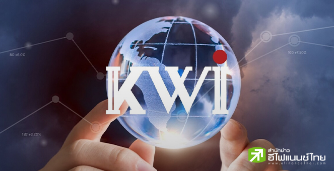 ตลท.สั่ง KWI ชี้แจงข้อเท็จจริง หลัง คปภ.ให้ `เคดับบิลไอ ประกันชีวิต` แก้ไขฐานะการเงิน เตือนนลท.ศึกษาข้อมูล