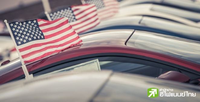 S&P Global ชี้ภาษีทรัมป์ อาจฉุดกำไรรวมทั้งปีภาคยานยนต์ ลดลงถึง 17%