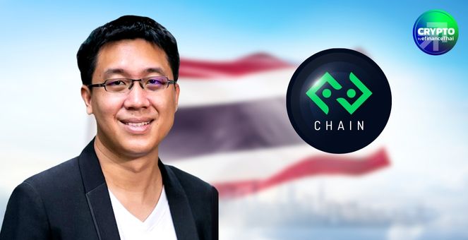 CTO Bitkub Chain แนะรัฐสร้างบล็อกเชนไทย ลดพึ่งพาระบบต่างประเทศ
