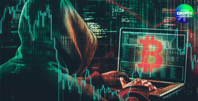 แฮ็กระอุ! มูลค่าเสียหายพุ่ง 40% ทะลุ 2.36 พันล้านดอลลาร์