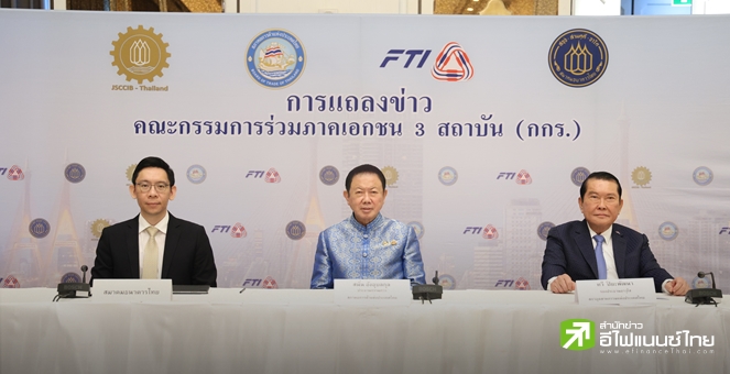 กกร. มั่นใจจีดีพีไทยปีนี้โต 2.8% หวั่นปีหน้า Trump 2.0 ป่วนเศรษฐกิจโลก ส่วนน้ำท่วมคาดเสียหาย 85,000 ลบ.