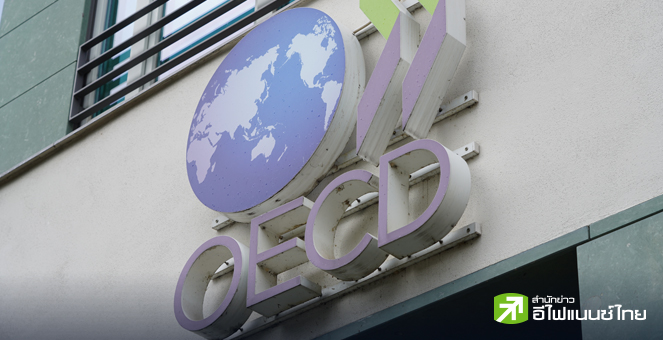 OECD คาดเศรษฐกิจโลกปีนี้โต 3.2% ก่อนโต 3.3% ปี 2025-26 แนะจับตามาตรการกีดกันการค้า