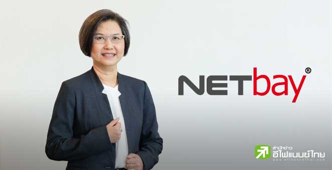 NETBAY ปักธงรายได้ปี 68 โต 10-15% ควงพันธมิตรปั้นแอปฯ `Garage Lending` ช่วยอู่ซ่อมรถเข้าถึงแหล่งทุน