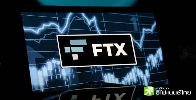 ลาลับ! ทนายเผย ‘FTX’ จะไม่กลับมาดำเนินการอีกครั้ง แต่มีแผนคืนเงินแก่ลูกค้า ‘เต็มจำนวน’