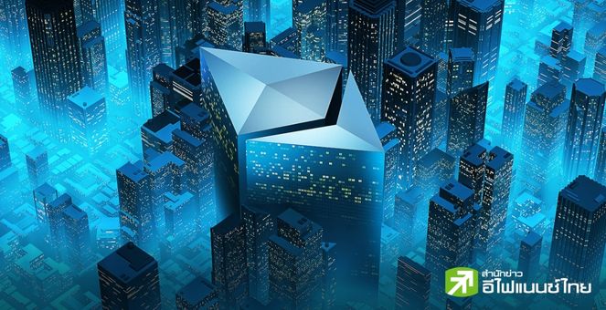 ไมล์สโตนสำคัญ! อัตราการเข้าร่วม stake เหรียญ ETH พุ่งเหนือ 25% เตรียมรับการอัปเกรด Dencun