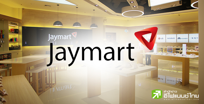 เปิดงบกลุ่ม JMART ทั้ง 4 บริษัท พบ JMT กำไรโตเด่นสุด พร้อมแจกปันผล 0.49 บาท/หุ้น