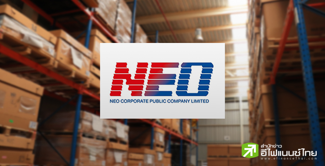 ก.ล.ต.นับหนึ่งไฟลิ่ง ‘นีโอ คอร์ปอเรท(NEO)’ เตรียมขายไอพีโอไม่เกิน 87.50 ล้านหุ้น