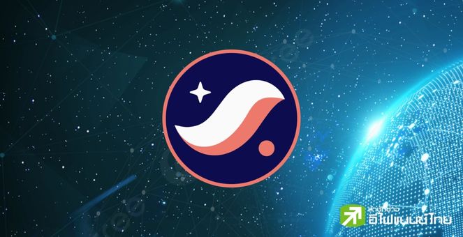 Starknet จ่อเปิดให้วอลเล็ตที่เข้าเกณฑ์กว่าล้านใบ อ้างสิทธิ์รับ airdrop โทเคน STRK วันที่ 20 ก.พ. นี้