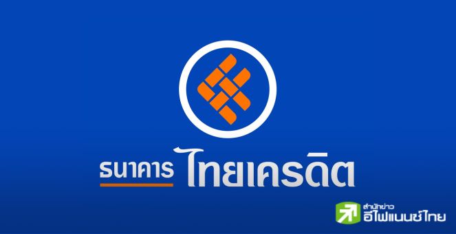 CREDIT โชว์กำไรปี 66 นิวไฮ 3,557 ลบ. โต 51.2% - ตั้งเป้าปีนี้สินเชื่อโต 2 หลัก