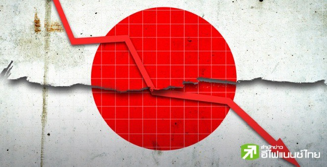 ญี่ปุ่นเผยประมาณการจีดีพี Q4/2566 หดตัว 0.4% เทียบรายปี ชี้ชัดศก.หล่นอยู่อันดับ 4 ของโลก
