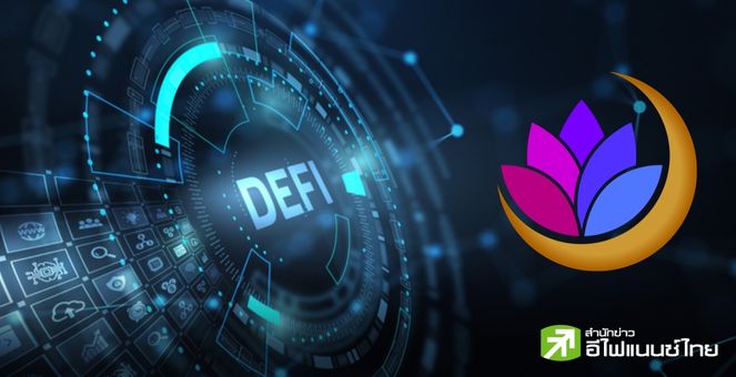 Moonwell เปิดตัว ‘USDC Anywhere’ เครื่องมือปฏิวัติการให้ยืมแบบ cross-chain ใน DeFi